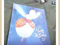 ＜파주＞ 세번째 지회 연수..