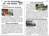 KE-KO TIMES 2016년 ..