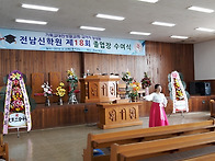 18회 졸업식-1