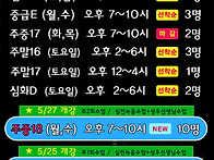  **** 3~5월 개강 / 추..