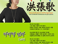 홍장가 Track.6..