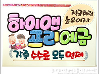 수협상품안내pop_[pop예..