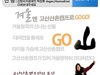 2015 겨울고산산촌..