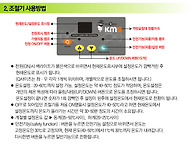 까망숯침대 조절기..