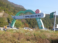 전북 완주 대둔산