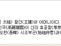 위숙왕후