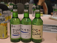 송년회8 인기소주 한양대처..