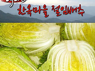 [면세][날짜예약]지리산 ..