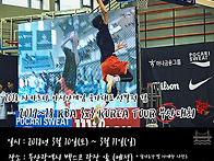 KBA 3x3 코리아 ..