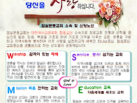 잠실본동교회는?