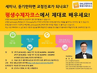 2018 SML교정연수회 5기..