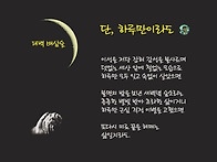 [좋은글 아침편지] &#65279;상대의..