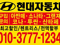 현대자동차