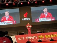 인천 자유한국당 필승 결의..