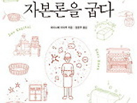 주제토론 '소소한 카페'