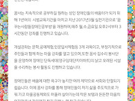 꿈꾸는사람들장애인평생교..