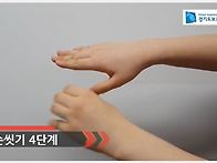 감염병 예방을 위한 올바른..