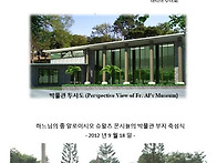 소알로이시오 신부님 박물..