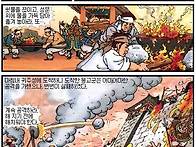 역사만화 - 몽골의 침략에 맞선 고려 - ..