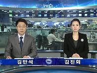 11월 11일 'KBS 뉴스12..