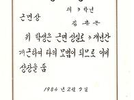 내가 모범생이었다..