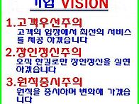 기업VISION 제시