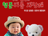 뉴 사랑해 사랑해