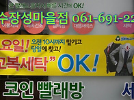 크린토피아 코인워시(코인..