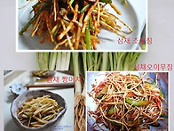 삼채요리