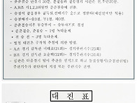 제2차 상임이사회..