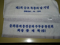 참배기념