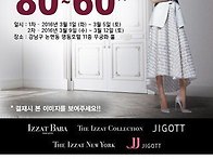 바바패션 패밀리세일 정보..