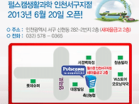 2013년6월 20일 인천 서구..