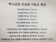 11주차 - 선교적 교회 패..