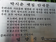 작곡가 박시춘 생가 - 밀..