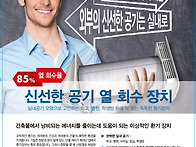 열회수환기장치