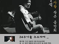 2020년 2월1일 가수 김광..