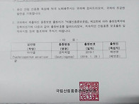 금지옥엽 식물신품종 품종..