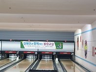 ★9월27일 볼링교실★