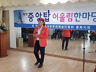 제1회 중앙탑 어울림 한마..