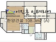 한양건설 (32.81평) 10..