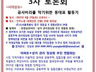 3차토론회 6월