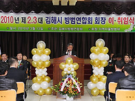 2010년 3월 13일 연합회 ..