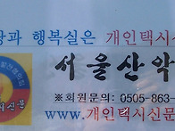 서산가 산행 2011년 02..