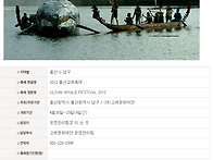 2012 울산고래축제