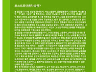 포스트모던음악과..