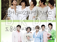 &hearts; 동방신기의성공비결,됐..