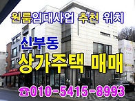 임대사업 천안시 최상입지..