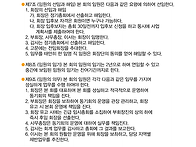 회칙입니[아직 못 보신 동..