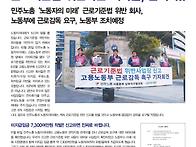 서울남부노동자신문(제34..